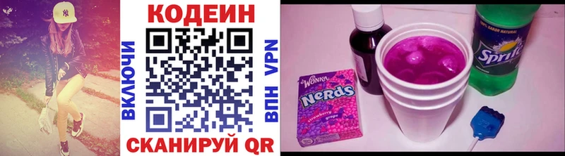 дарнет шоп  Армянск  Codein напиток Lean (лин) 