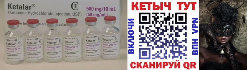 Кетамин ketamine  Армянск 
