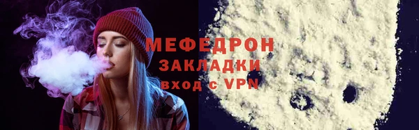 мяу мяу кристалл Арсеньев