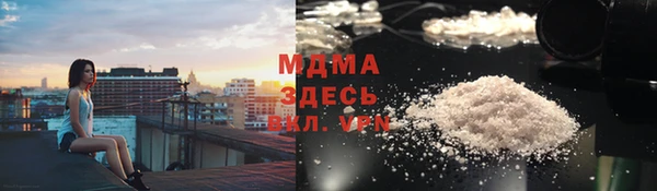 мяу мяу кристалл Арсеньев