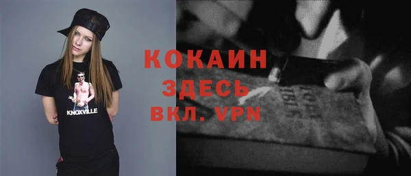 мяу мяу кристалл Арсеньев
