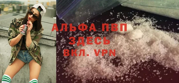 мяу мяу кристалл Арсеньев