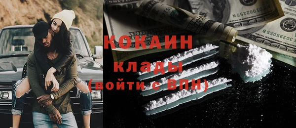 мяу мяу кристалл Арсеньев
