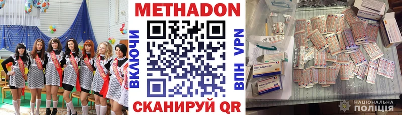 МЕТАДОН мёд  Армянск 